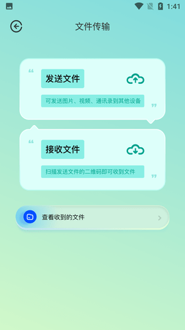 设备连接魔盒APP手机版