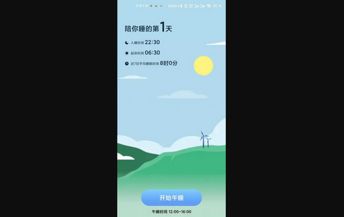 易走走App手机版