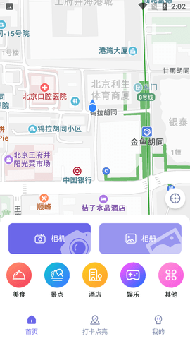 足迹地图相机解锁会员版