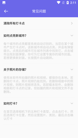 足迹地图相机 (9)