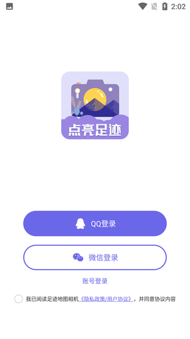足迹地图相机 (8)
