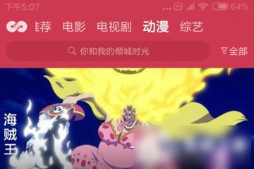 麻花影视无广告高级版