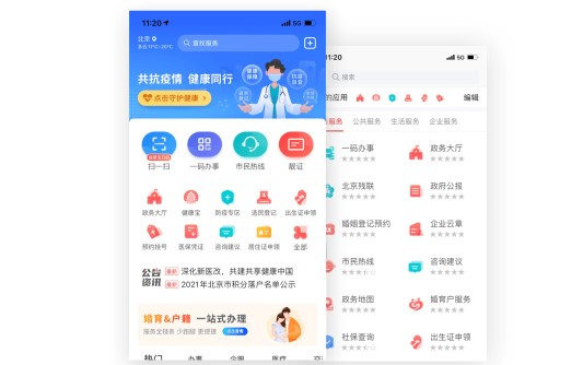 北京健康宝行程轨迹核验app