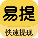 易提资讯(转发赚钱)App官方版