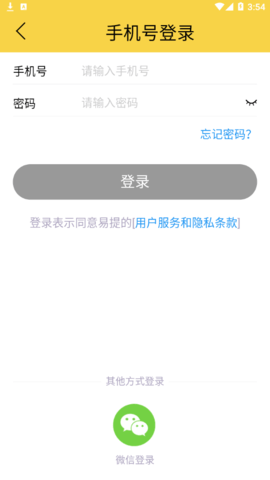 易提资讯(转发赚钱)App官方版