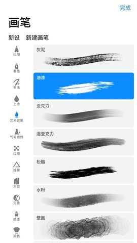 Pocket绘画App