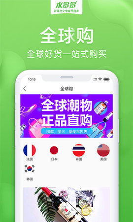 水多多App