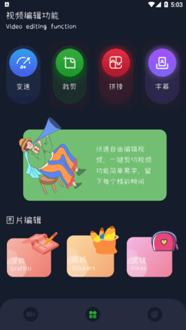 王牌录屏破解版