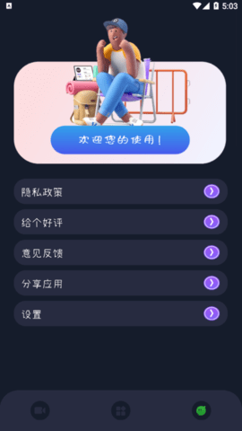 王牌录屏破解版