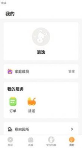 慧带娃官方版