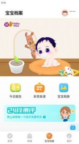 慧带娃官方版