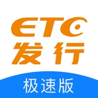 ETC发行app极速版