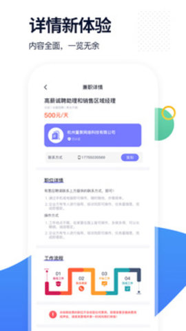 椰子直聘(校园兼职)2022最新版