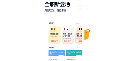 椰子直聘(校园兼职)2022最新版