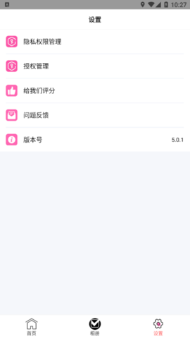 全能美甜萌拍相机免费版
