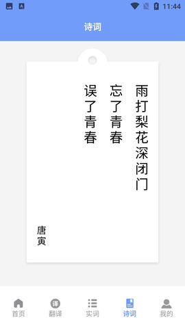 文言文古文解析 (5)