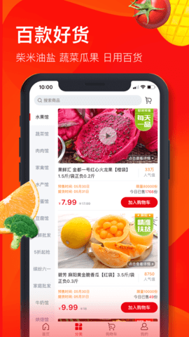 兴盛优选(电商购物)app