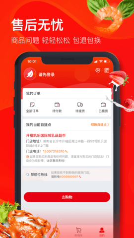 兴盛优选(电商购物)app