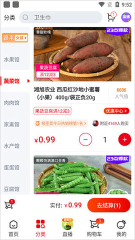 兴盛优选(电商购物)app