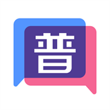 普通话不普通App官方版