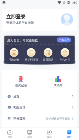 普通话不普通语言训练软件免费版