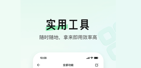 百度文库app免费会员版