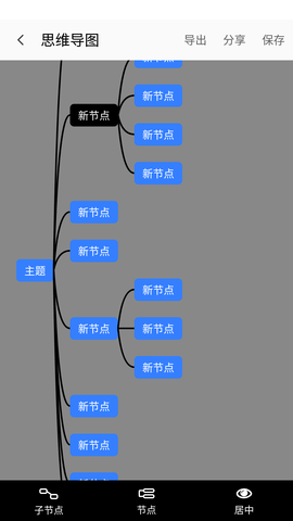 为知笔记本APP (6)