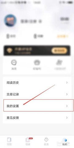 黑岩网小说(黑岩阅读)APP最新版2022