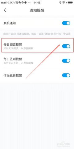 黑岩网小说(黑岩阅读)APP最新版2022