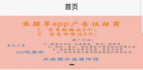 鱼腥草同城信息网App最新版