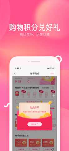 柚子街app2022最新版
