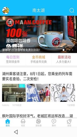 南太湖论坛官方版