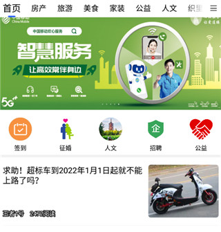 南太湖论坛官方版