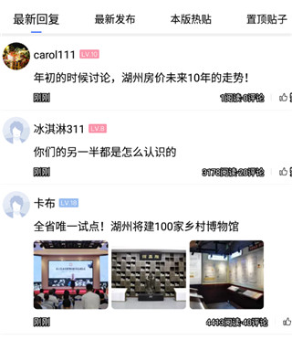 南太湖论坛官方版