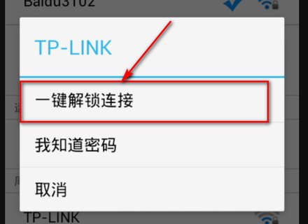 wifi伴侣免费版