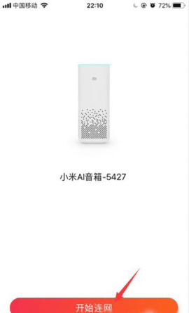 小爱音箱2022最新版