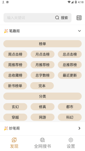 千岛小说永久会员版(+1000书源)