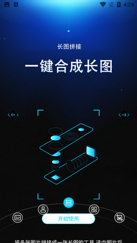 长图截图软件中文免费版