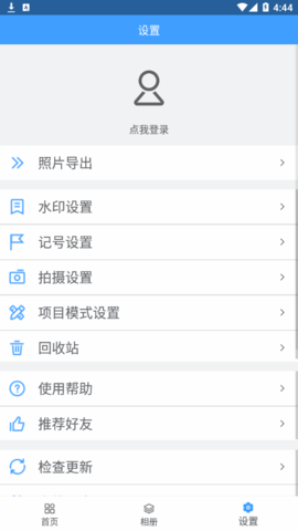西瓜水印相机安卓免费版