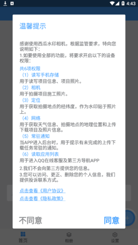 西瓜水印相机安卓免费版