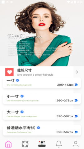 白底证件照免费版