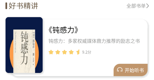 海绵听书软件App