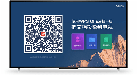 WPSOffice永久会员免费版