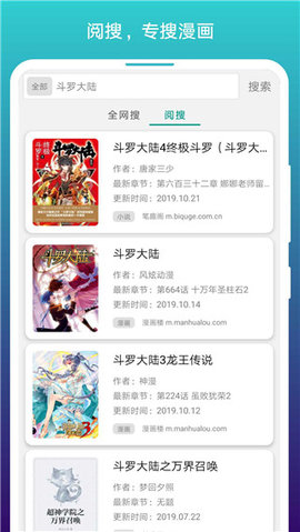 免费漫画阅站(阅站漫画)app