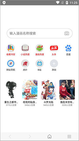 免费漫画阅站(阅站漫画)app