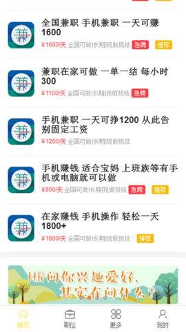 兼客啦手机兼职平台App