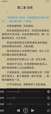 整点小说免费阅读App官方版