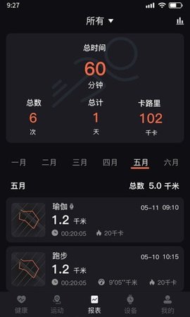 暴声运动App手机版