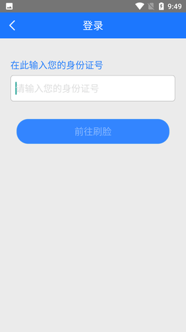 濮阳智慧人社12333客户端最新版