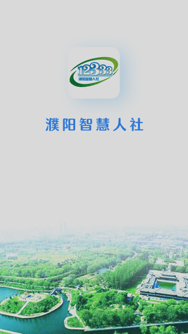 濮阳智慧人社 (2)